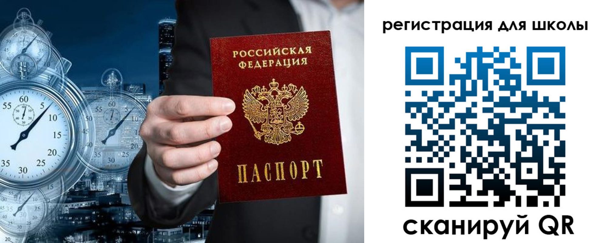 временная регистрация адрес в Гороховце