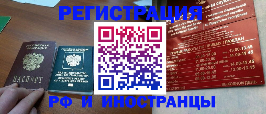 регистрация для школы в Гороховце