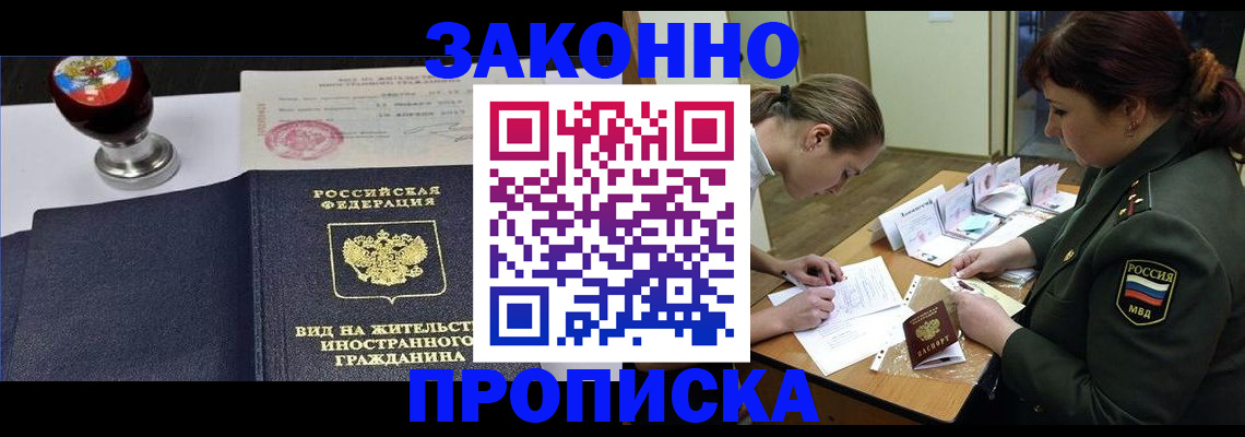 регистрация в Гороховце