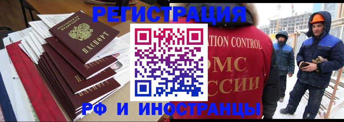 купить прописку в Гороховце