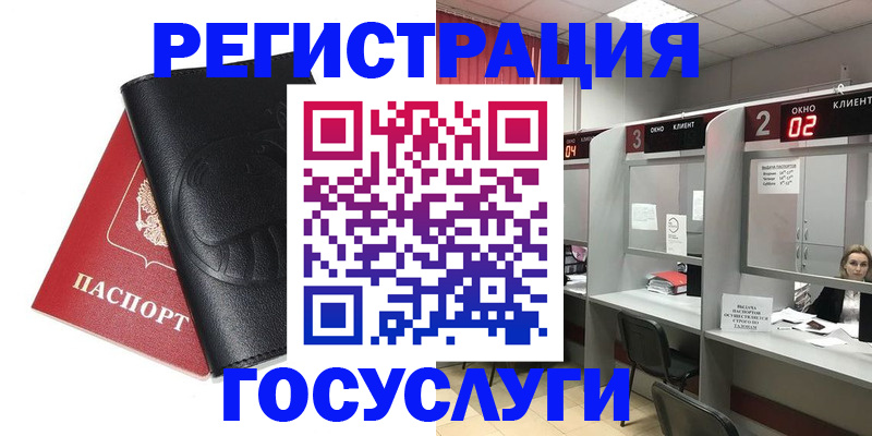 временная регистрация гарантия в Гороховце